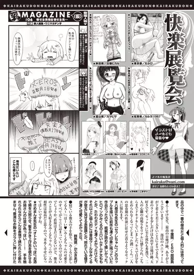 COMIC Kairakuten 2020-01