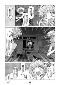 [McNail Koubou (Cloth Tsugutoshi)] Sakura Remix (Cardcaptor Sakura) [Digital]