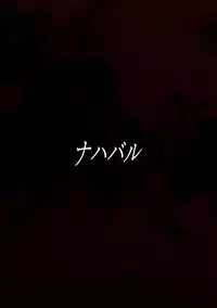 (C82) [Nahabaru (Mae)] Gensoukyou Koushinki 5 (Touhou Project) [English] [XCX Scans]