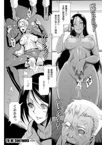 [Fan no Hitori] Parasite Queen [Digital]