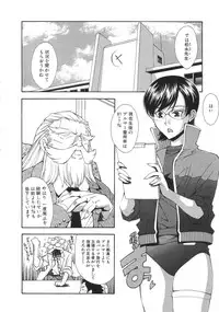 [Ryoumoto Hatsumi] Momo-Pan