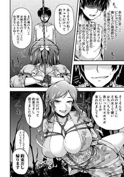 Toroke Ai Body no Hentai Onee-san