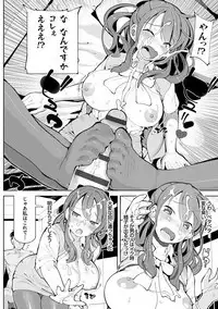 Akuto to Aido no Tsudou Machi