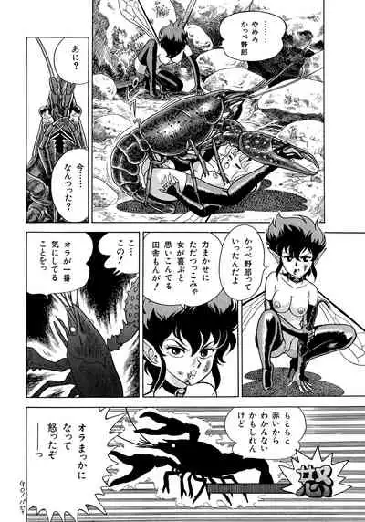 [Kondom] Bondage Fairies 2