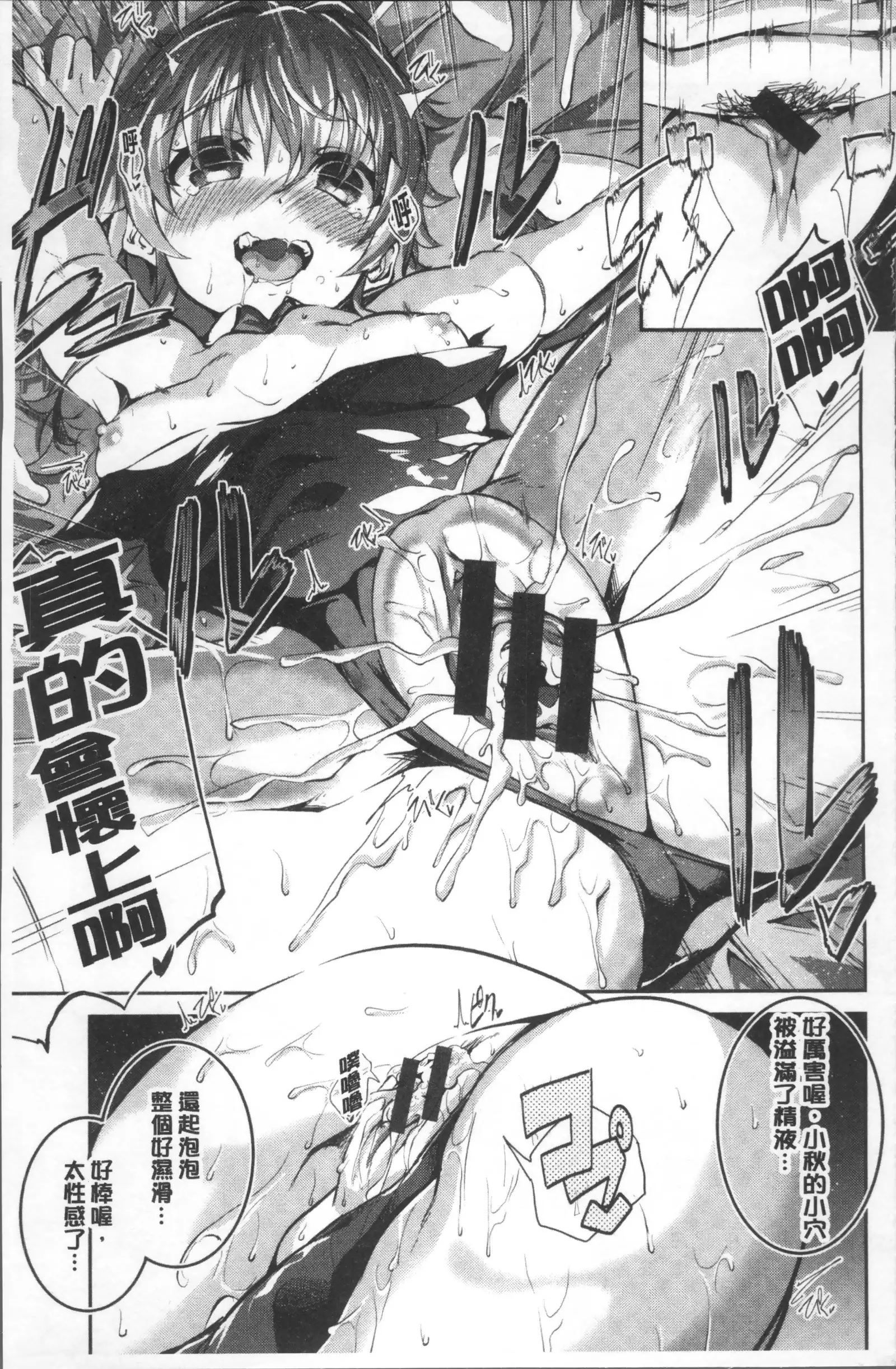 Chu ning spot | 中二淫肉♥性感G點