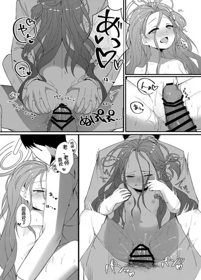 Ai wo Sasayaku Seiya no ADV