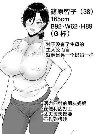 Kimottama Kaa-chan 3