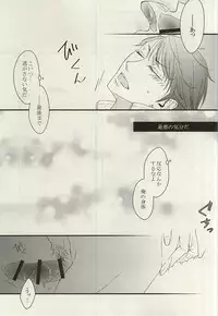 (HaruCC20) [Nonsense (Yue)] SWEET PAIN (Haikyuu!!)