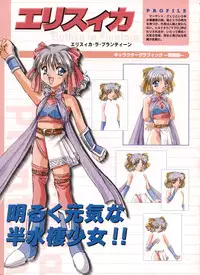 Pythian Yamamoto Kazue Artworks