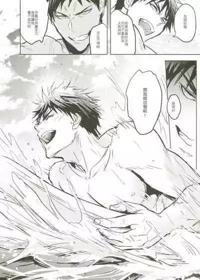 [Fuerzabruta (ZawarC)] Things You Taught Me (Kuroko no Basuke) [Chinese]