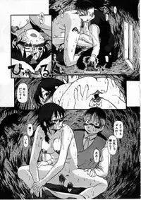 [Horihone Saizou] Heiansho Aikoukai