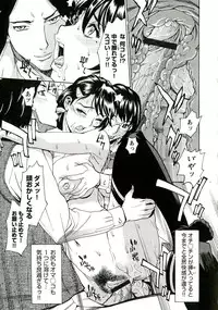 [Makibe Kataru] Innyuu Mazo Oyako