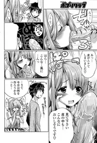 COMIC Potpourri Club 2014-12