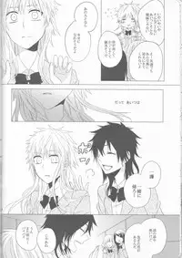 (C82) [Shouga Udon, Kareha (Tamago, Koudzuki Shinobu)] Marshmallow chocolate (Bleach)