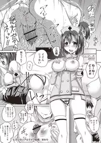 Jimi-kei Mukukko, Hatsujouchuu!