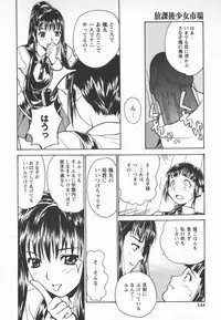 [Asahina Makoto] Houkago Shoujo Shijou