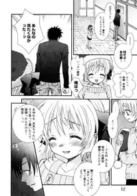 [Misasagi Koeri] Koikoku