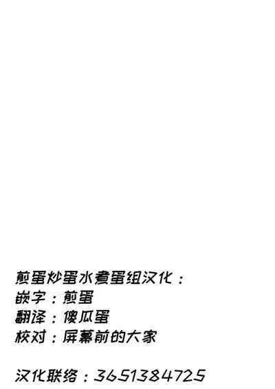 Sensei... Kyou dakewa.