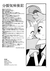 [Okosama Pancake (Arurukaana7A)] Gekiama (Ojamajo Doremi) [Digital]