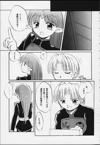 (CR28) [Sueya (Sue)] Lafiel-sama to Yobu ga Yoi!!!!! (Seikai no Senki)