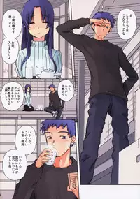 (C79) [Tear Drop (tsuina)] Mushi (Kizuato)