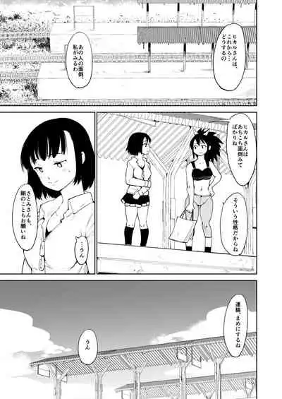 Akogare no Hito Gakusai Hen #9-10