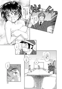 [Unno Hotaru] Alice no futatsu no kao Chuu [Digital]