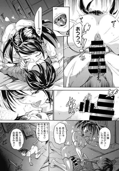 COMIC Megastore DEEP Vol. 7