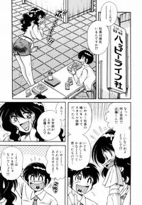 [Umino Sachi] Fight！ Vol.1