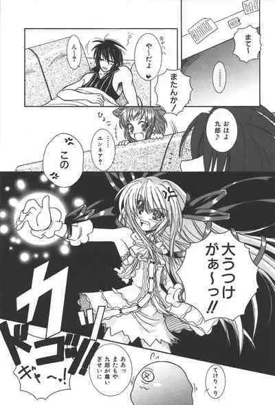 [Anthology] Zanma Taisei Demonbane Comic Anthology (Demonbane)