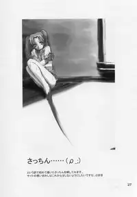 [Nagasaki-inter] yume no tsuduki (Tsukihime)