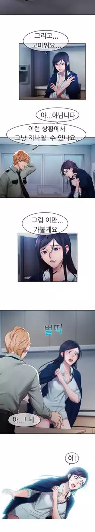 Lady Garden Ch. 0-16