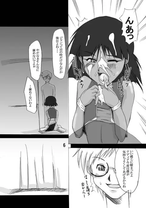 Tsundere 01 @Nadia @SchRum