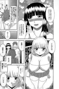 [Kawamori Misaki] Himeka Sensei no Iu Toori! Vol. 2