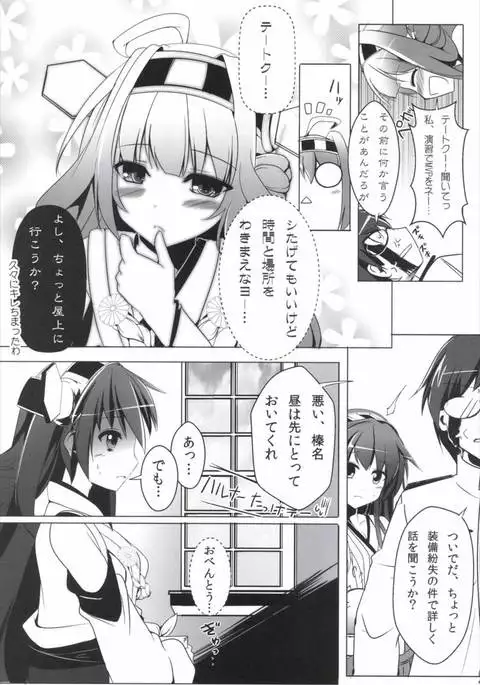 Diamond wa Netamanai