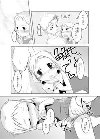 (C73) [ef-labo (Urajirou)] Shota na Zuma Kanzenban