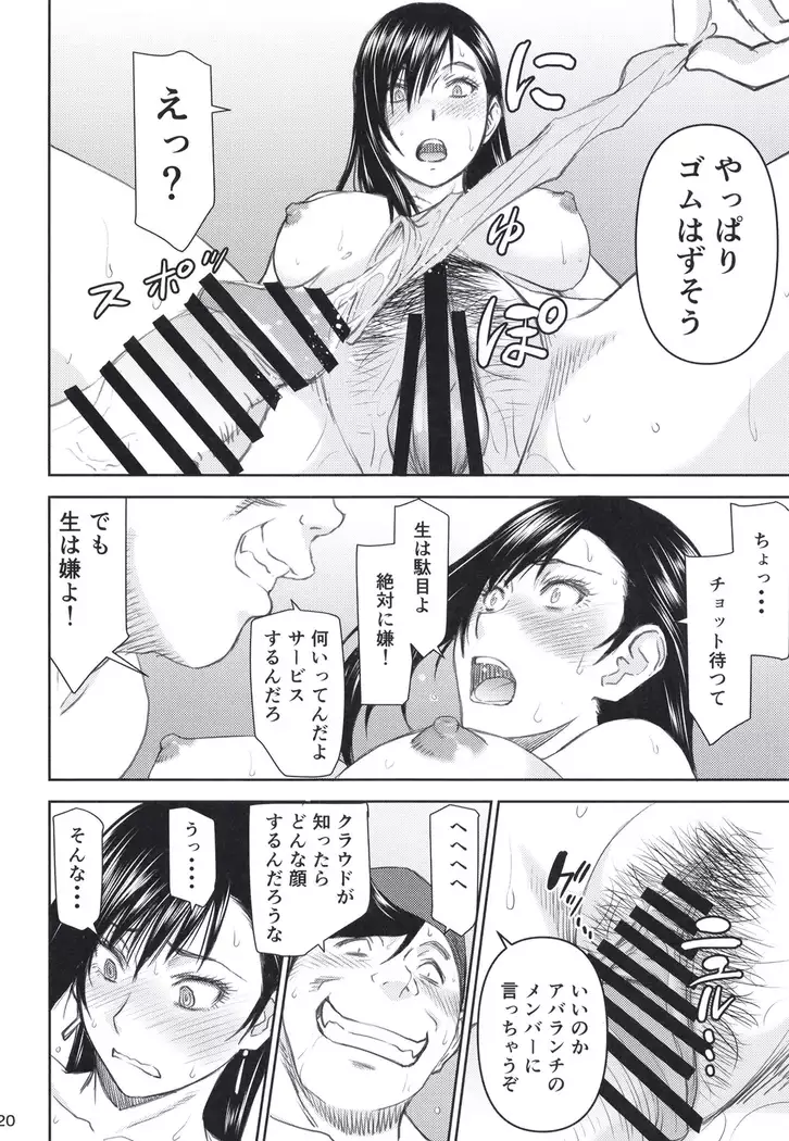 Tifa-san no Fuuzoku Kinmu