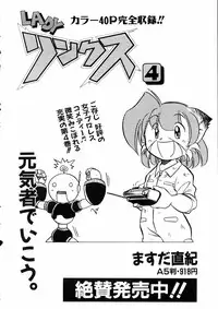 COMIC AUN 2005-06 Vol. 109