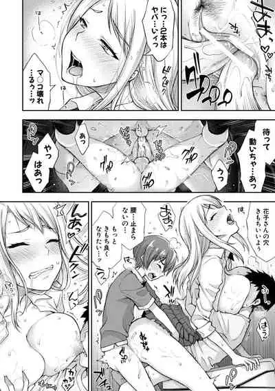 Toroke Ai Body no Hentai Onee-san