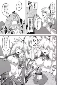 [Neko no Te Koubou (Nekomatsuri)] Hadaka de Tansaku Kirin-chan (Monster Hunter)