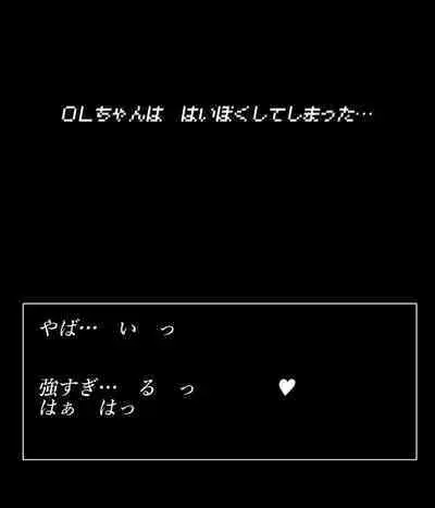 Office lady and octopus