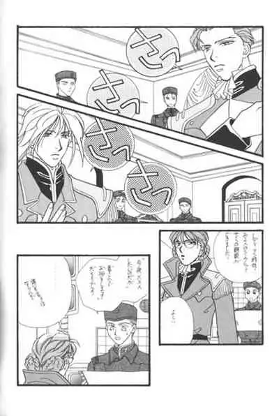 [RADICAL X (Mauriya)] Bathrobe wa Bara no Moyo de (Gundam Wing)