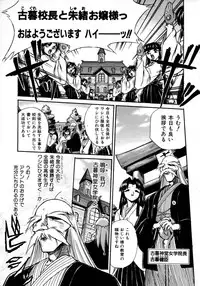 [Ataka Atsushi] Victory Wave 1 (非見開)