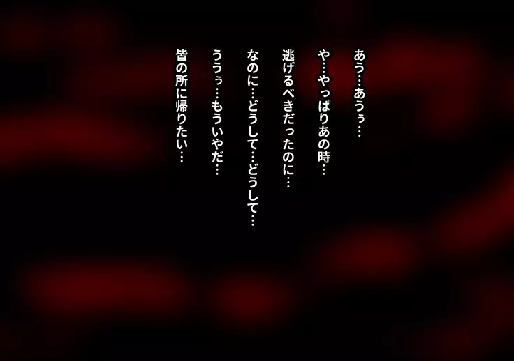 Jukuyoku no Yakata Inran Jukujo Shimai, Shonen wo Nomikomu Nikuyoku Bosei