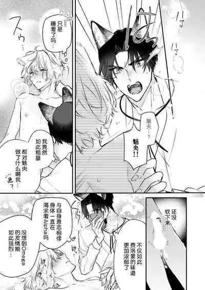 Dou Shiyou mo nai Hodo ni, Unmei | 无可奈何花落去 只叹道，命运使然 1-7 end