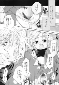 [Itou Ei] Himitsu no Kankei - Secret Relations