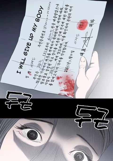 Kitsch | Disrespectful Bitch Ch. 1-71