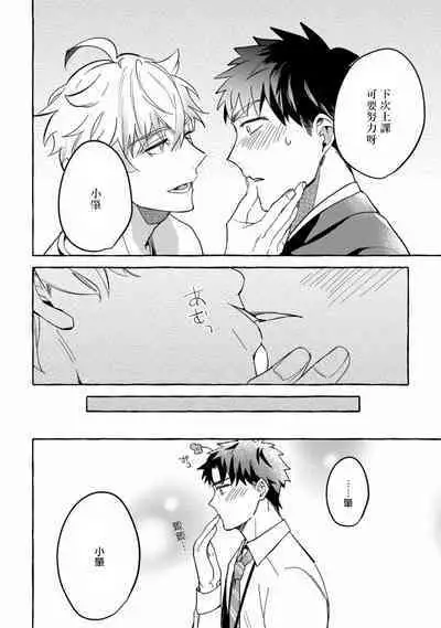 Shirouto nanoni Hameraremashita | 本是个外行，却被人欺负了 Ch. 1-5