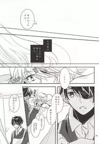 (CCOsaka102) [3982 (Okome)] eternal heaven (ALDNOAH.ZERO)