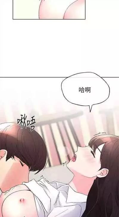 [夜行星 & 柚子] 重考生 1-110 官方中文（完結）